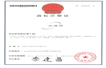 商標(biāo)證書(shū)